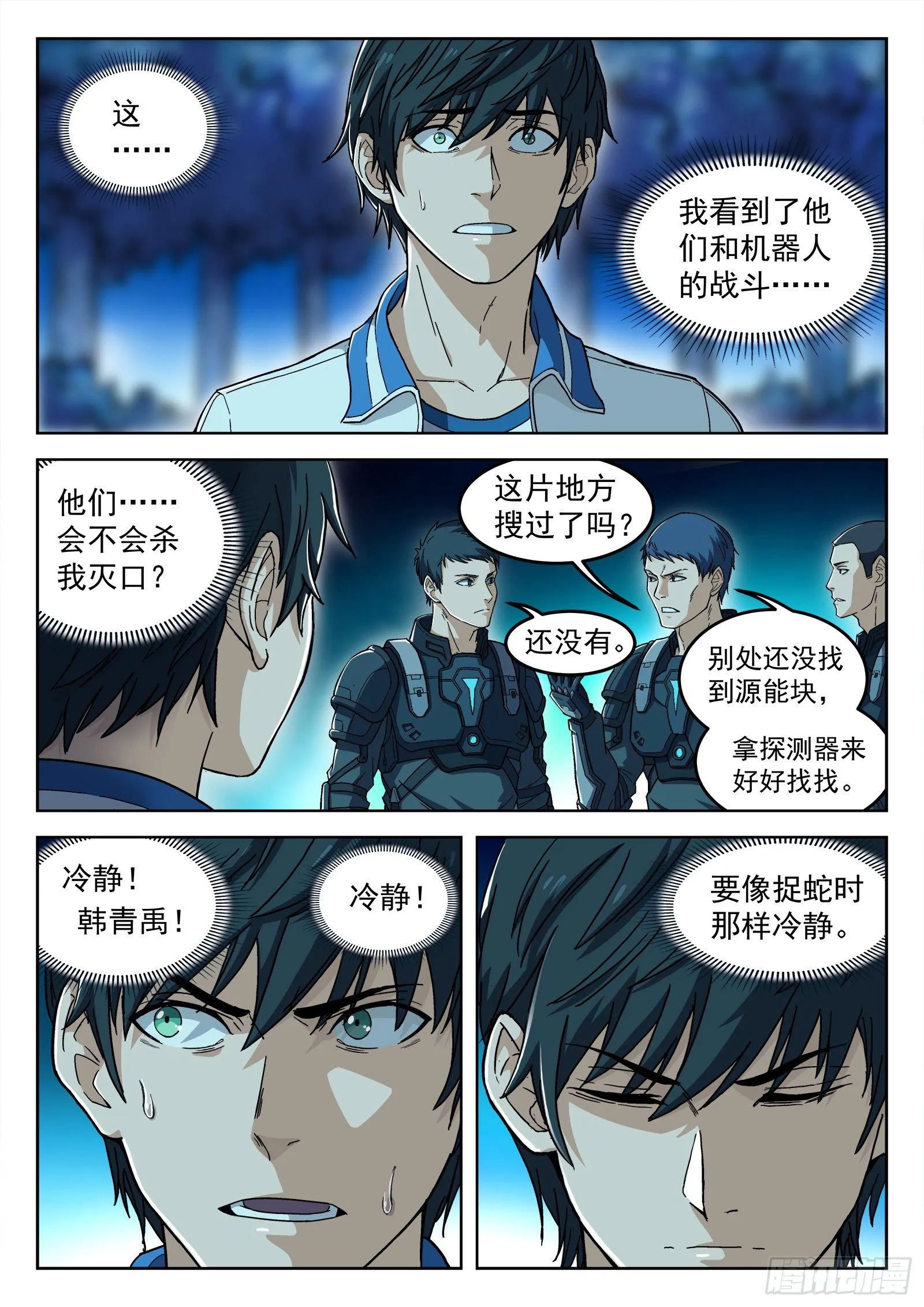 003：另一个选择 第14页