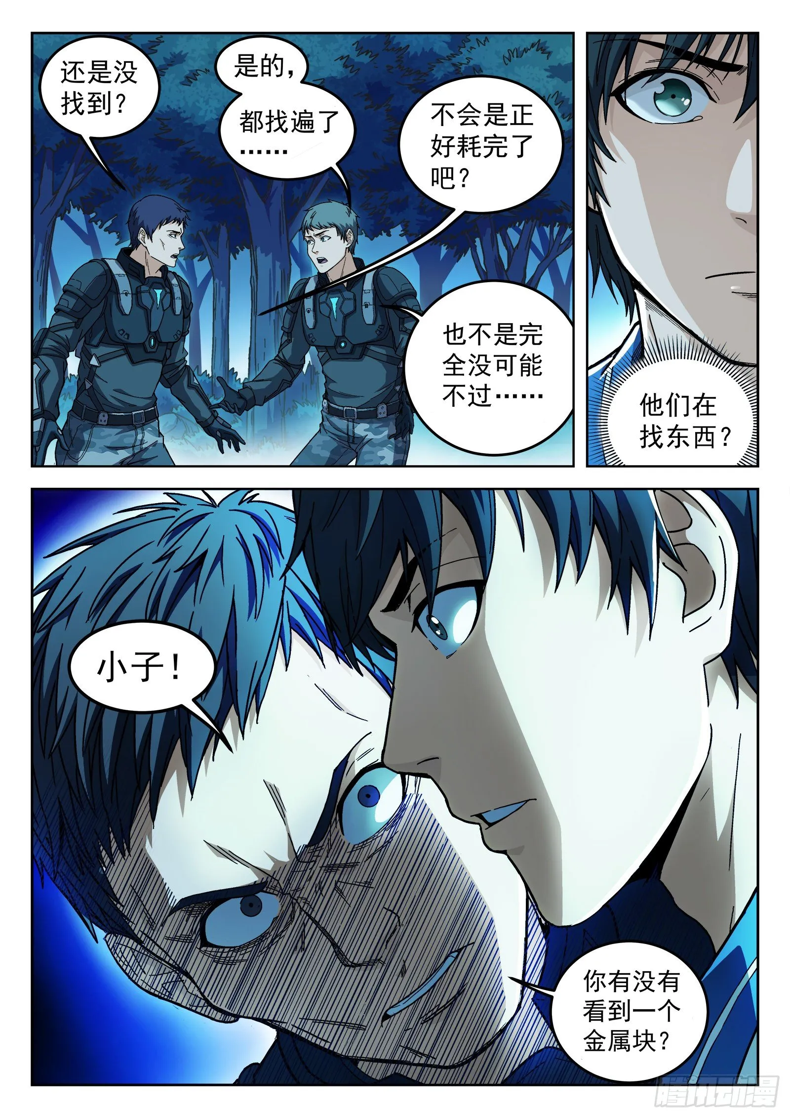 003：另一个选择 第16页