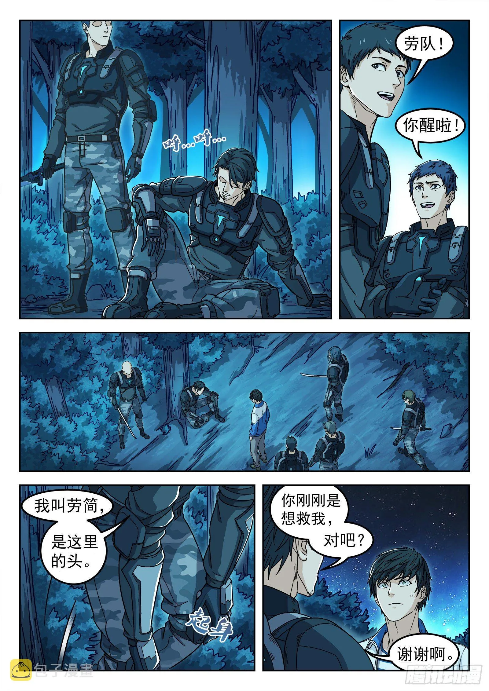 003：另一个选择 第19页