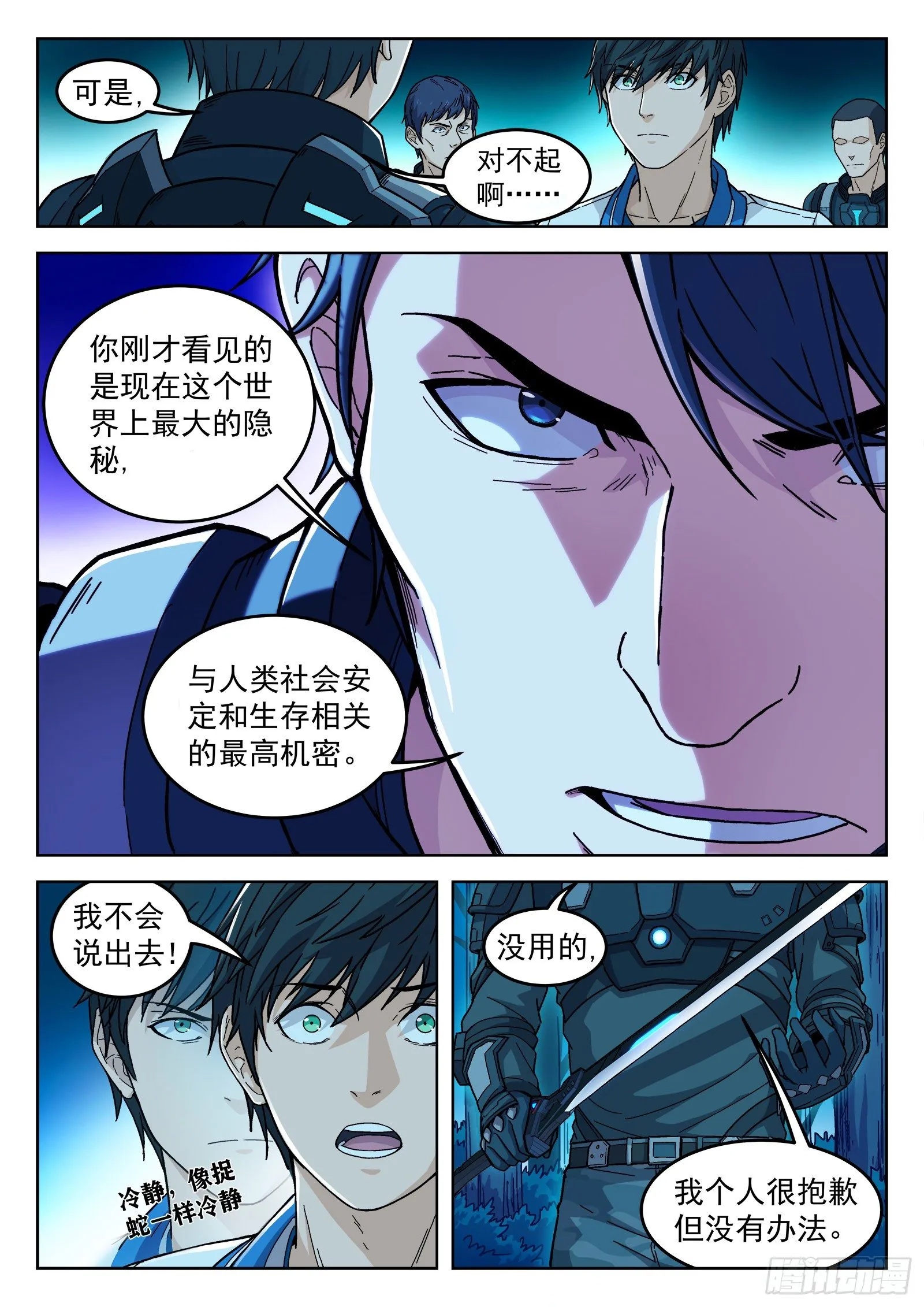 003：另一个选择 第20页