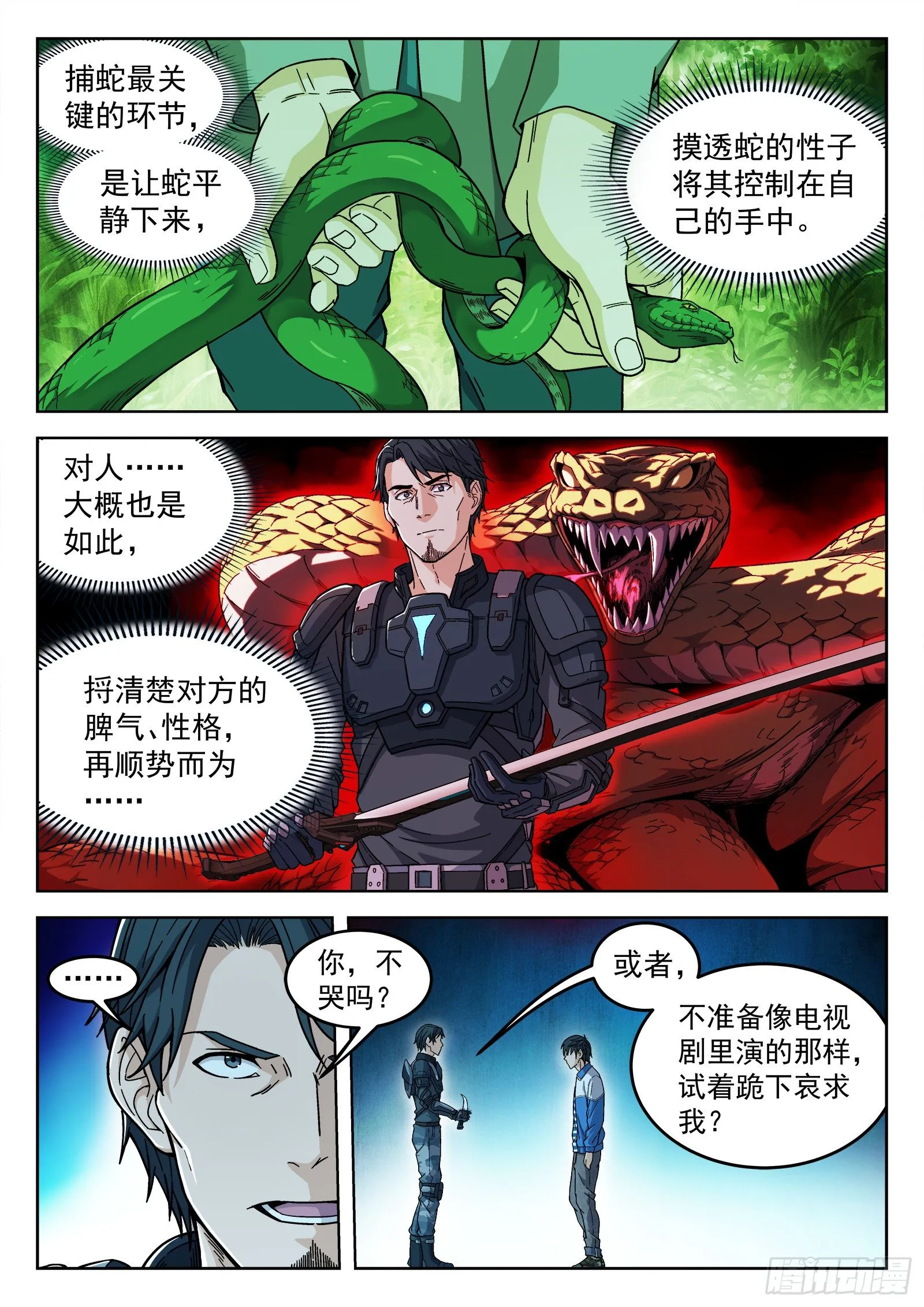 003：另一个选择 第21页