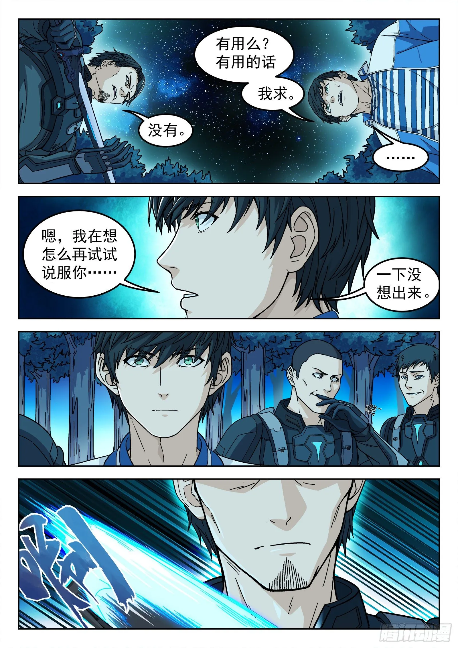 003：另一个选择 第22页