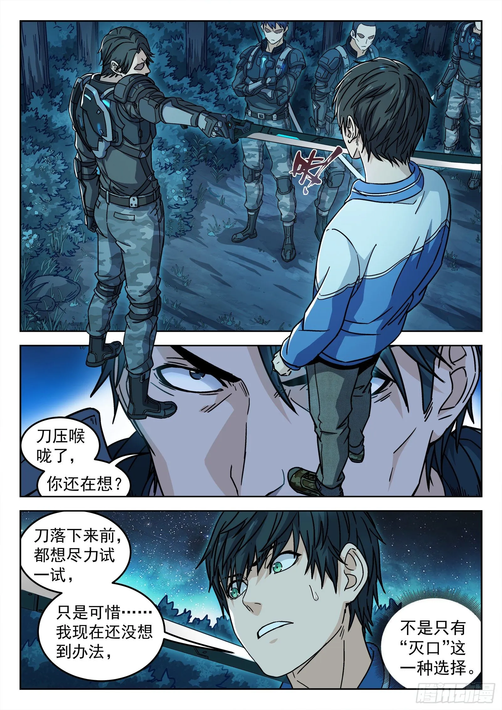 003：另一个选择 第23页