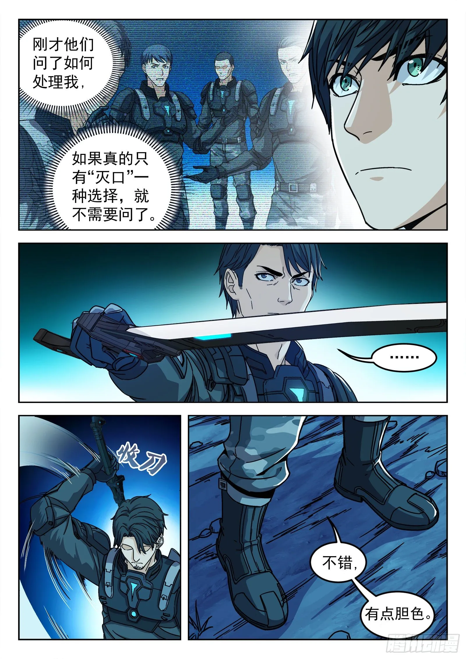 003：另一个选择 第24页