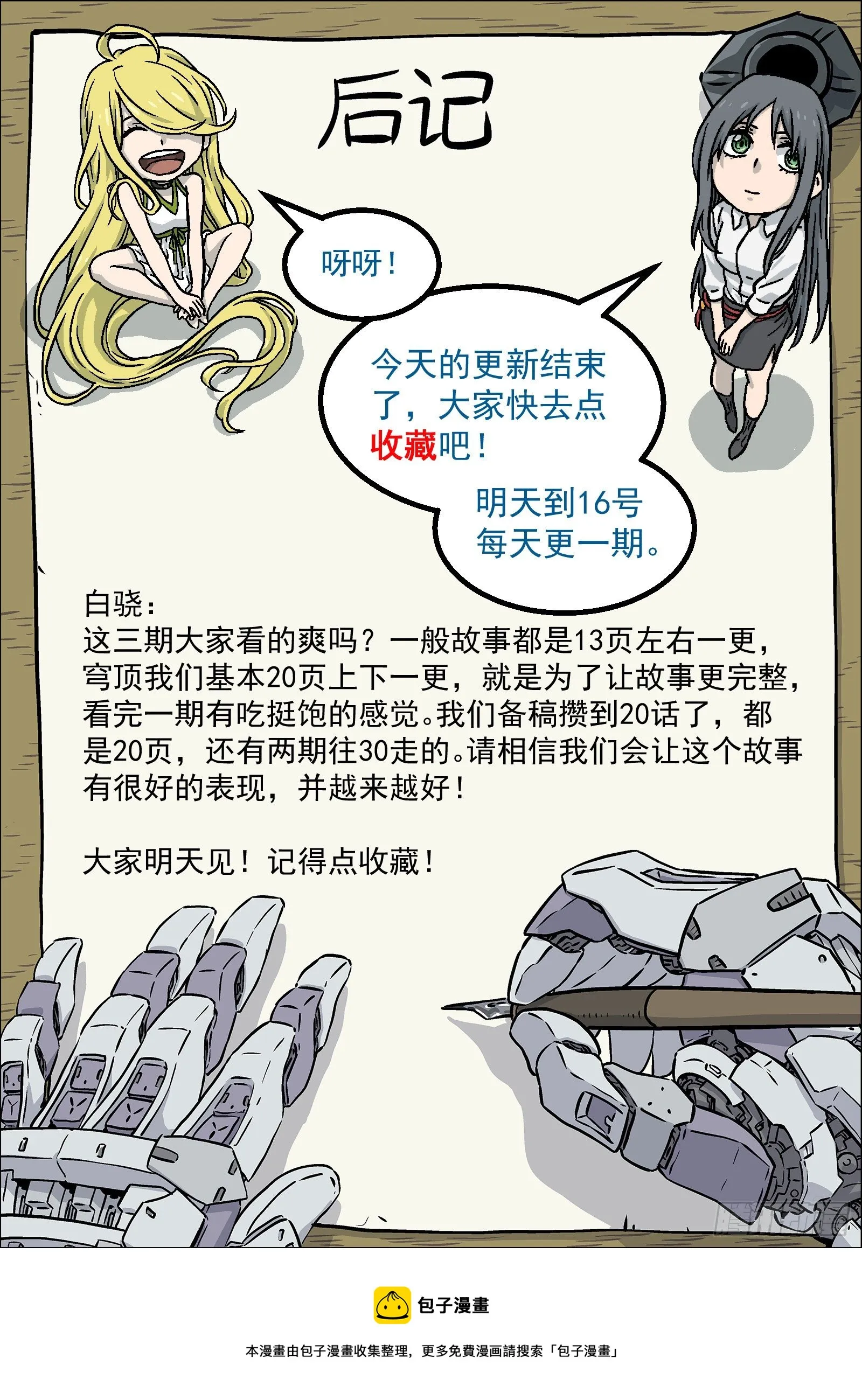 003：另一个选择 第26页