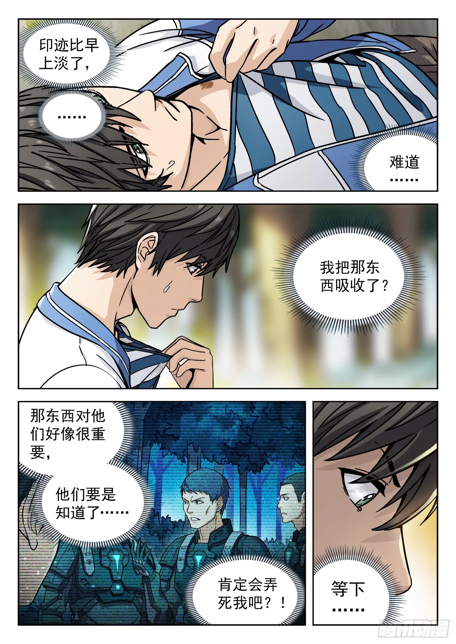 006：“瘟鸡飞” 第2页