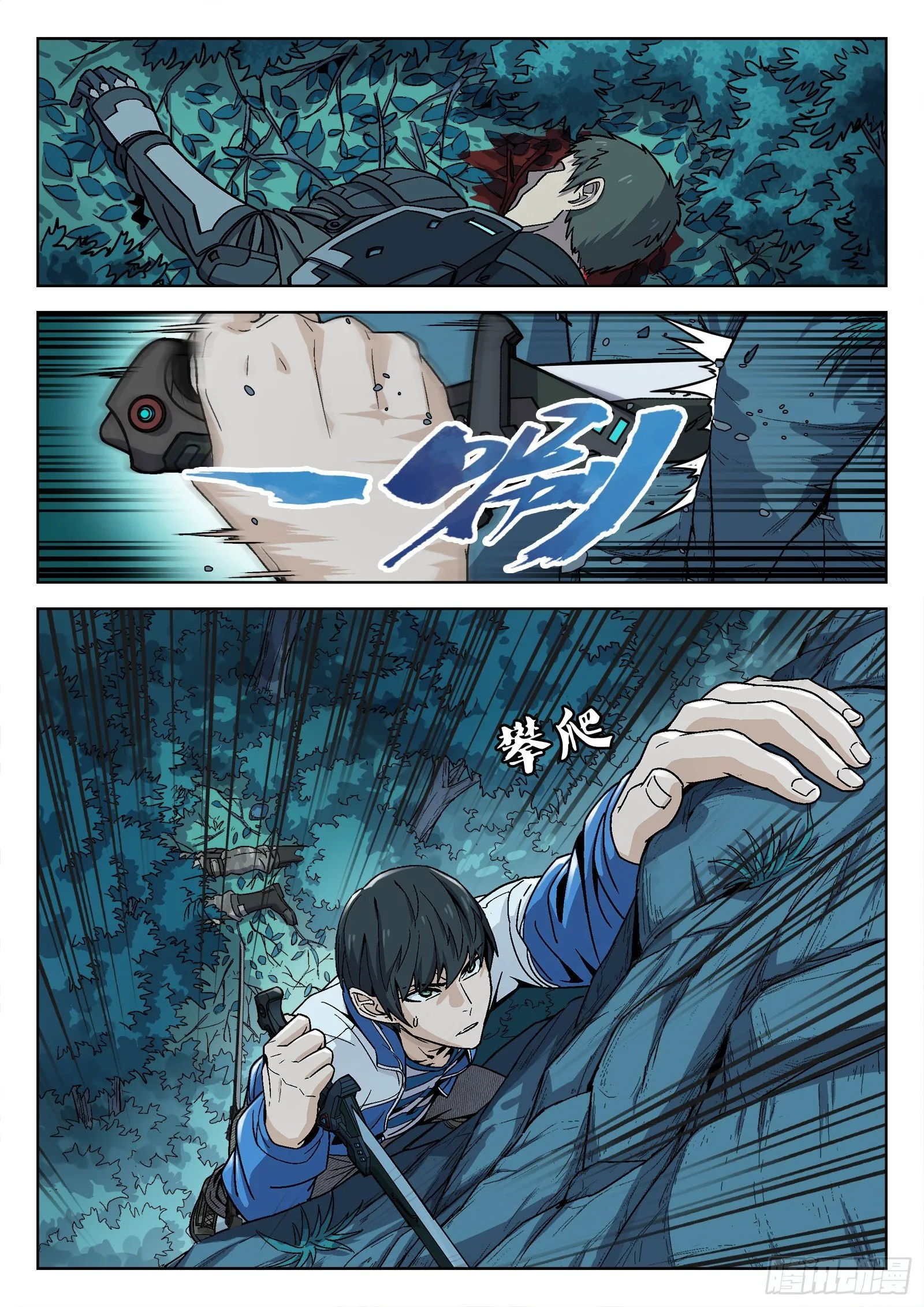 009:死不瞑目 第6页