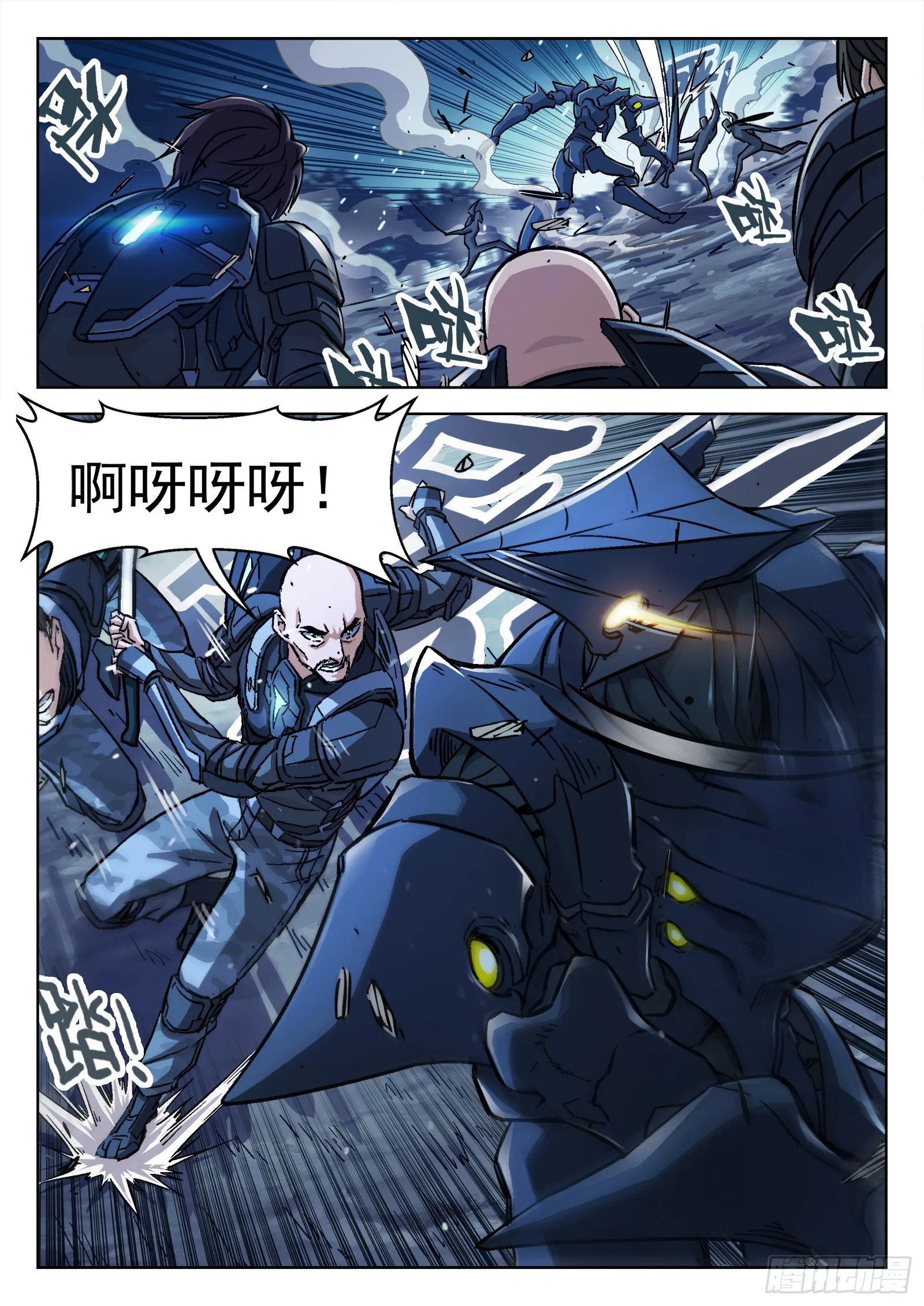 058：求援 第12页