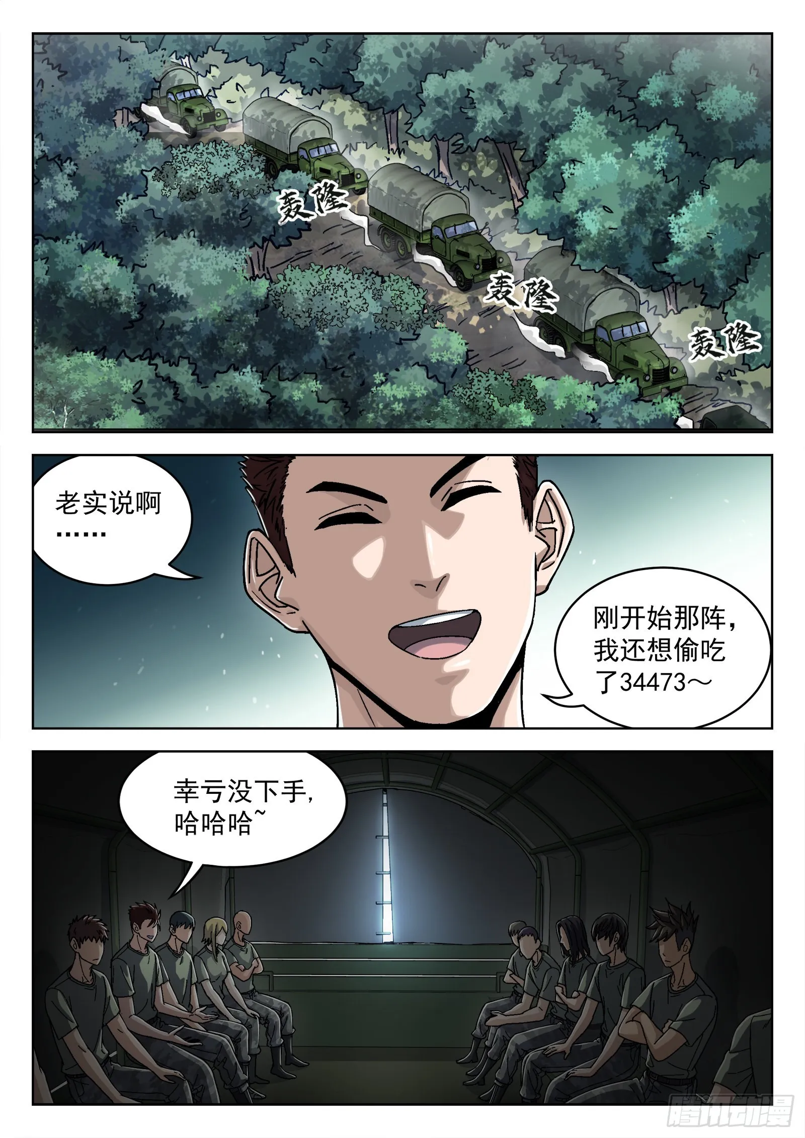 051：新挑战 第1页