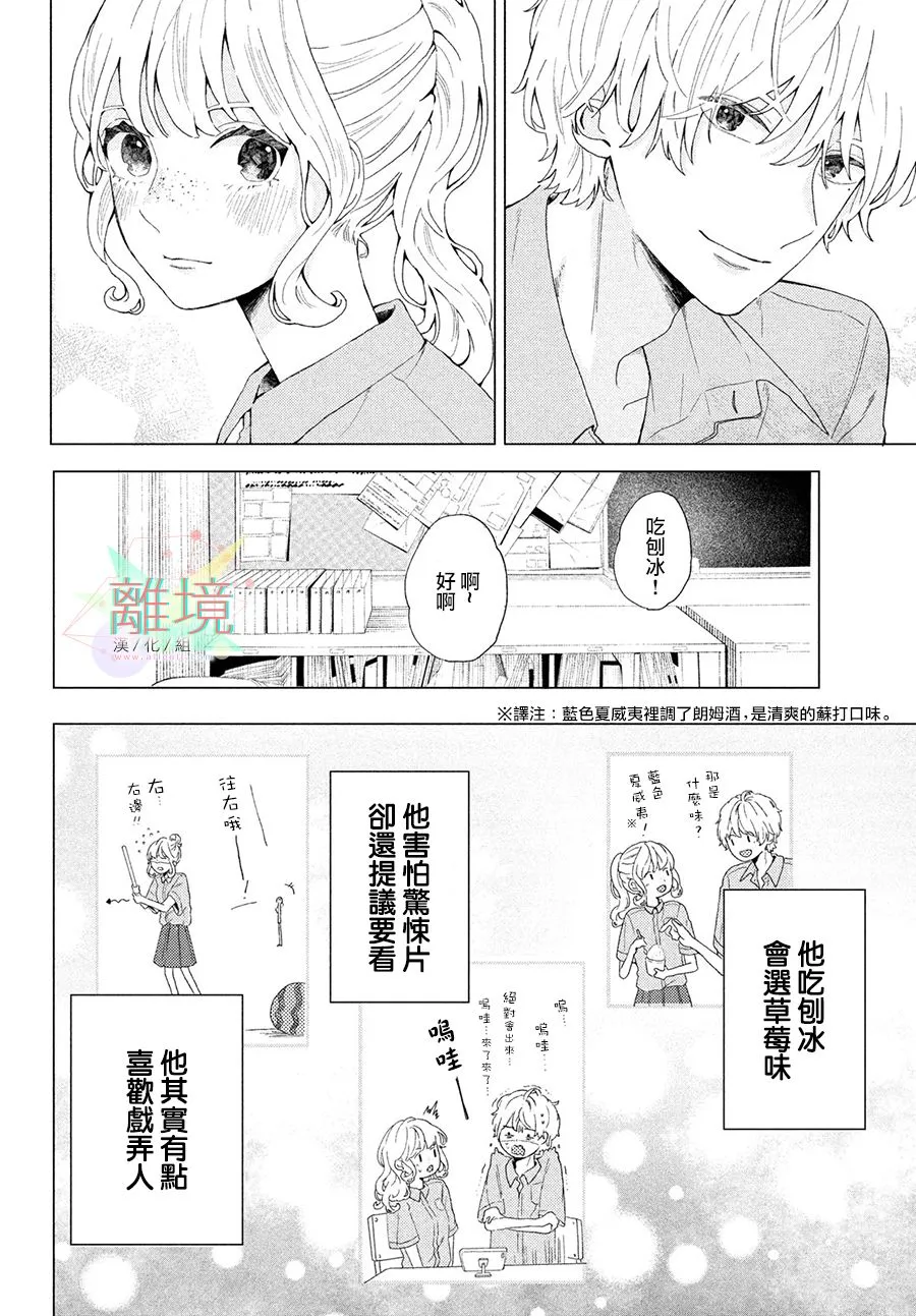 短篇 第18页