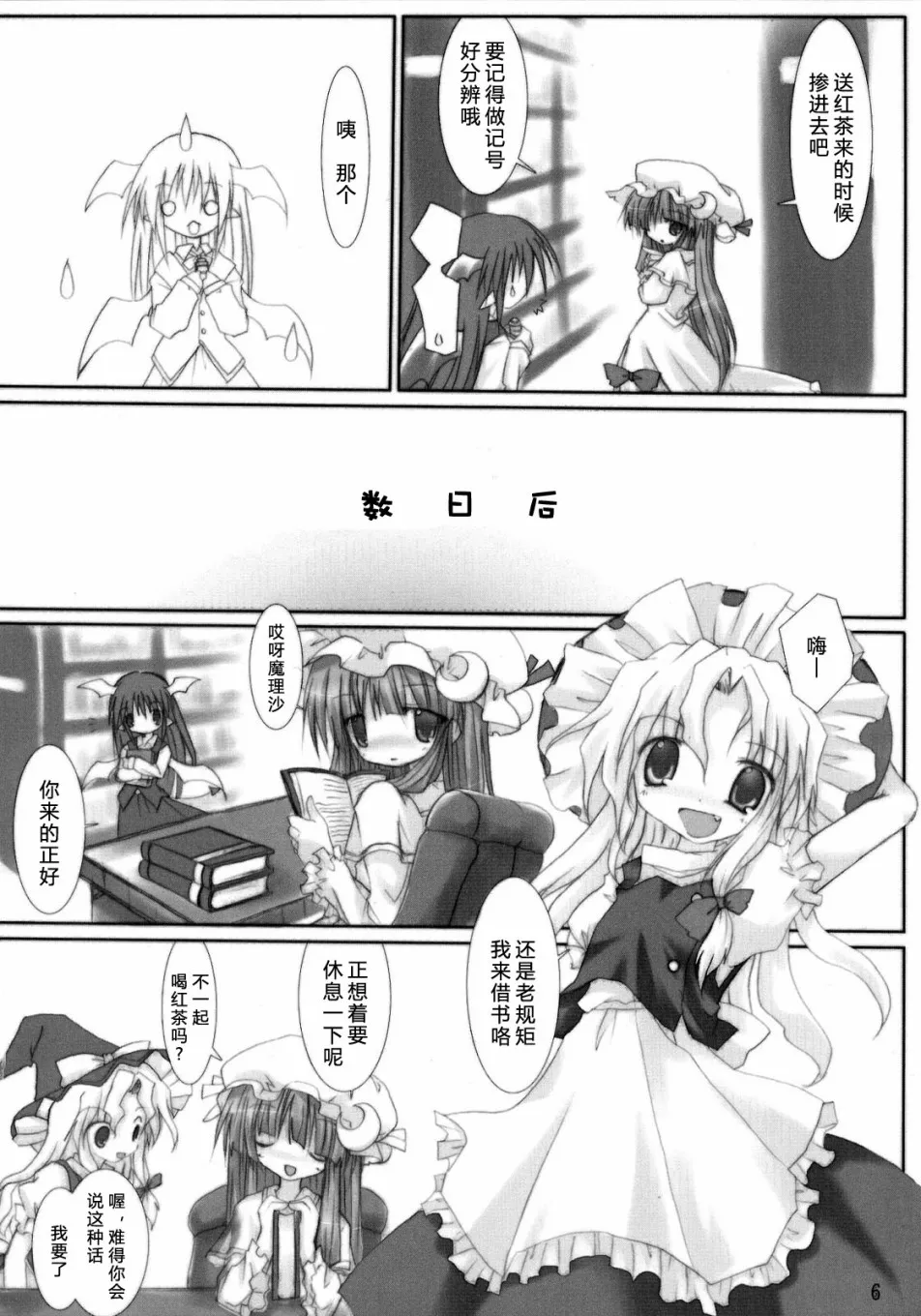 第1话 第6页