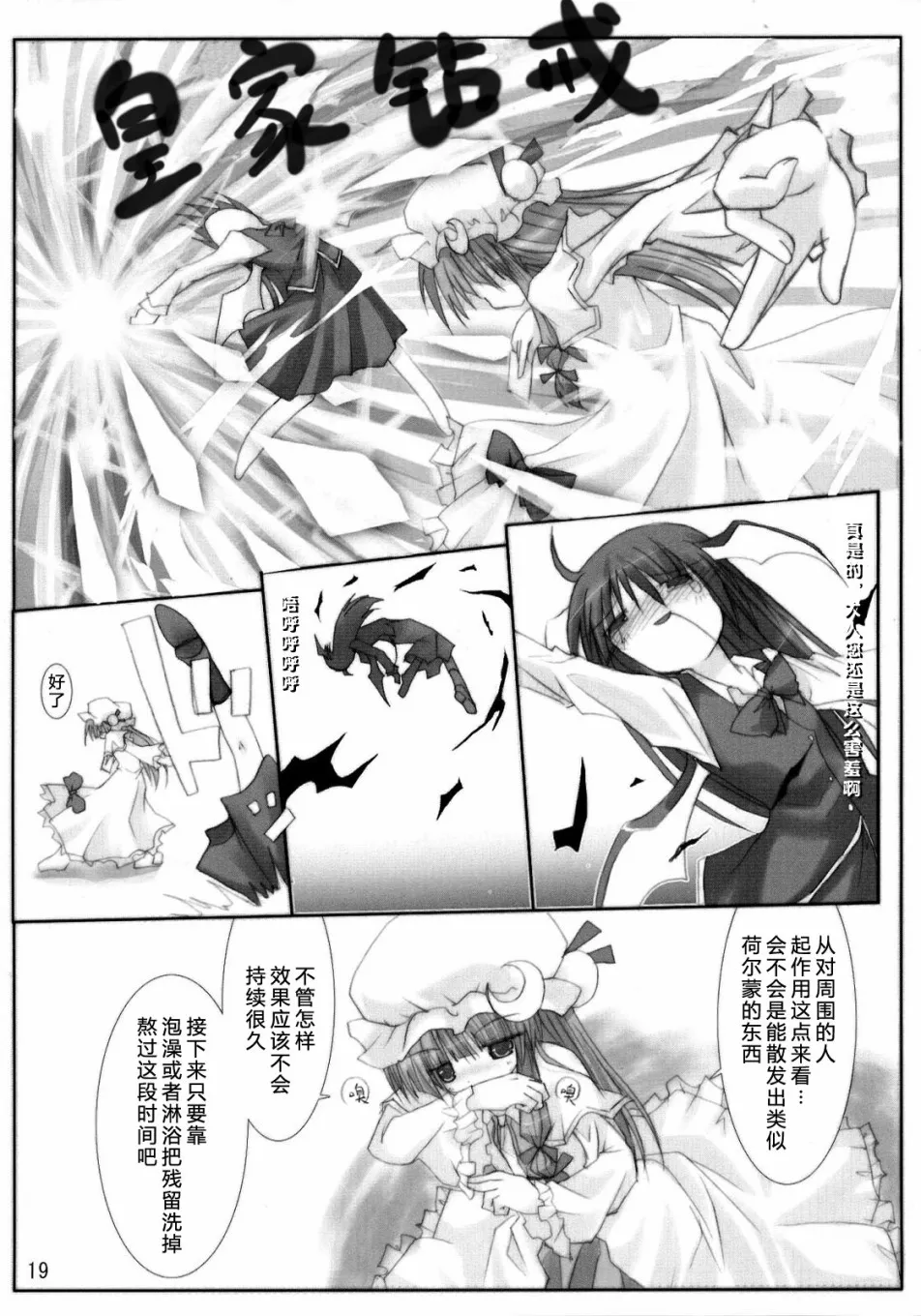 第1话 第19页