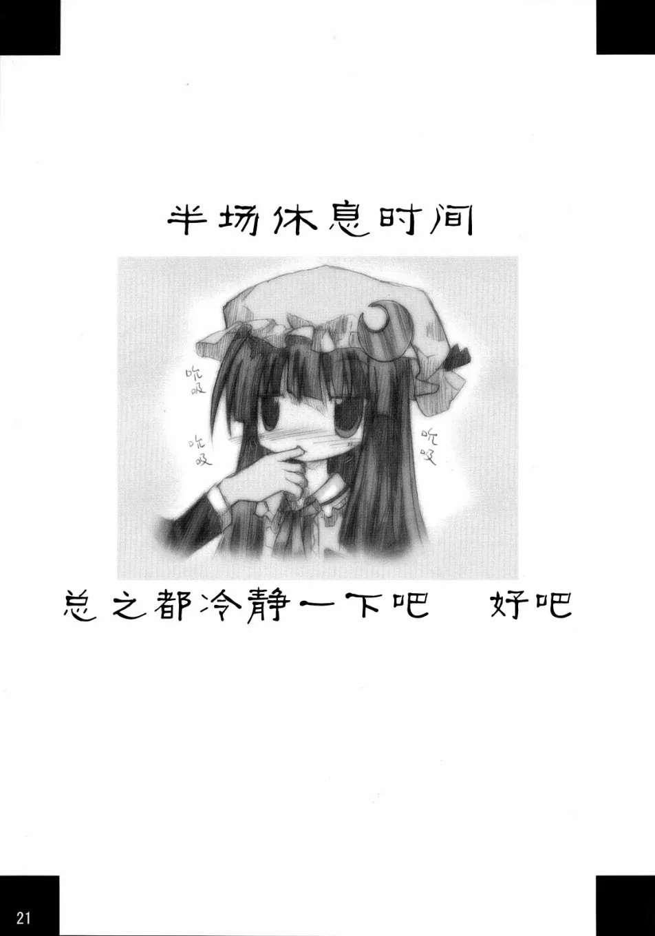第1话 第21页