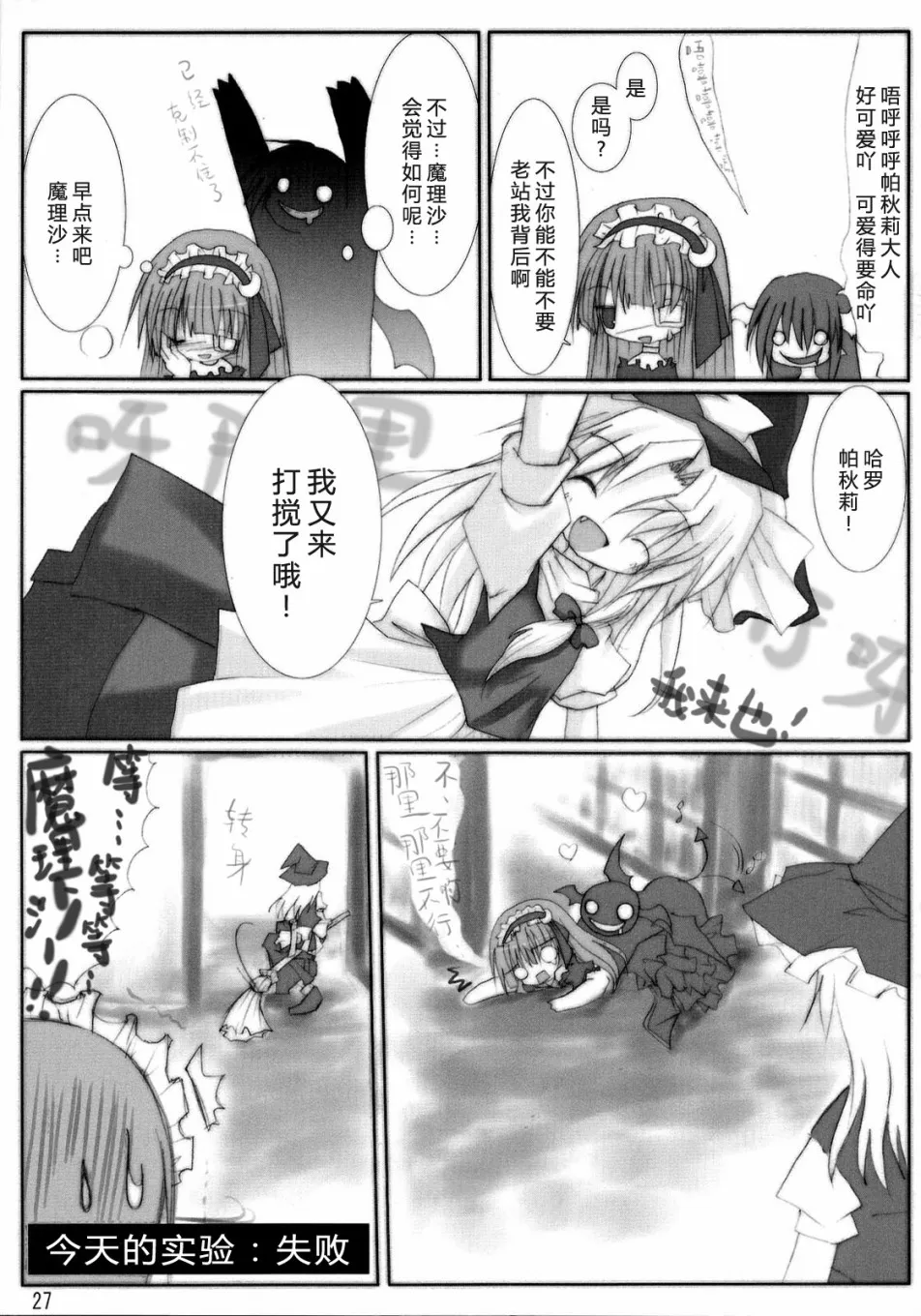第1话 第27页