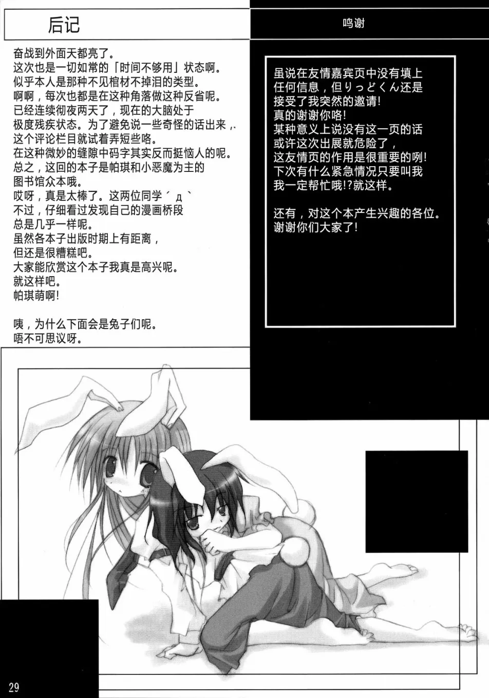 第1话 第29页
