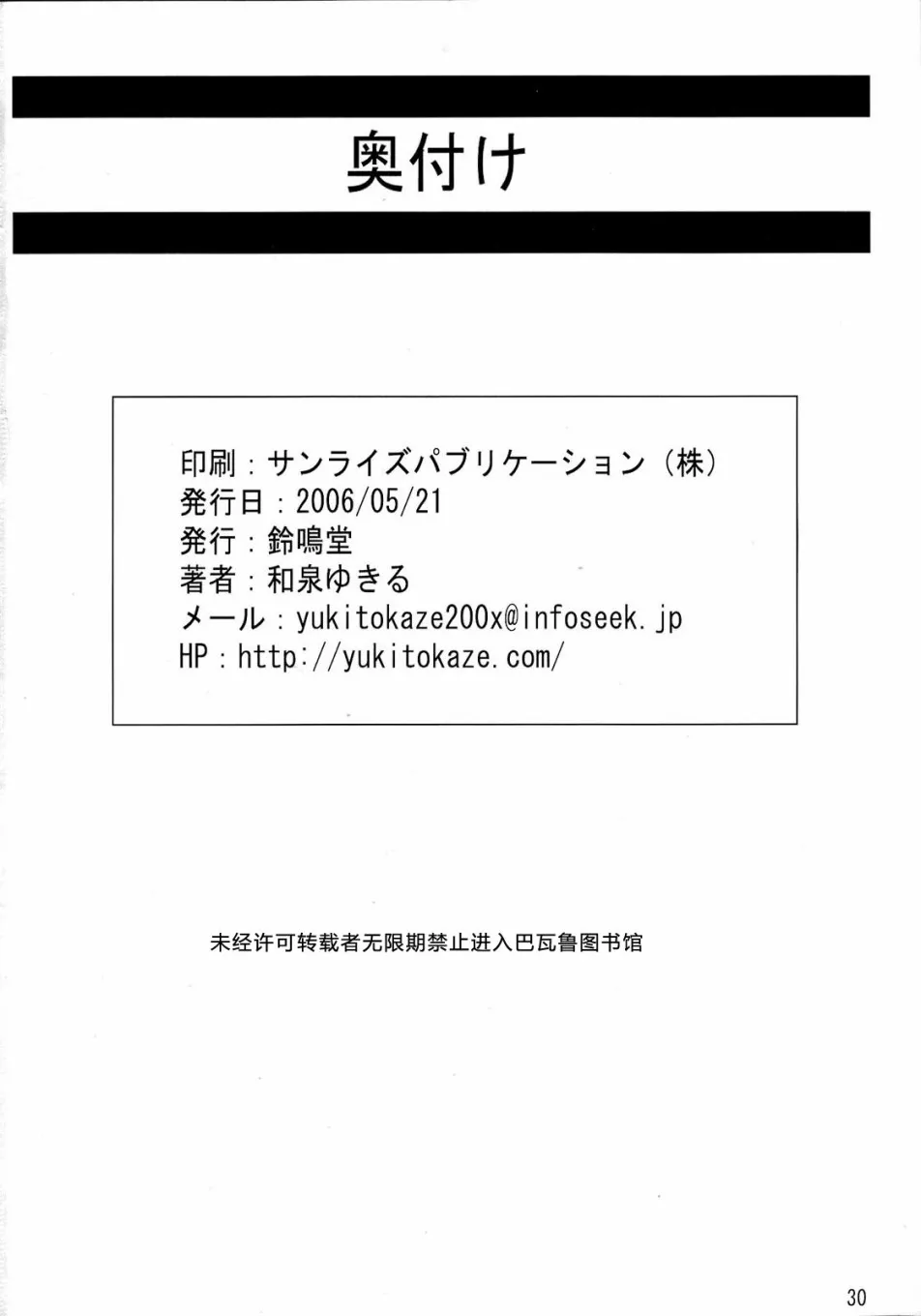 第1话 第30页