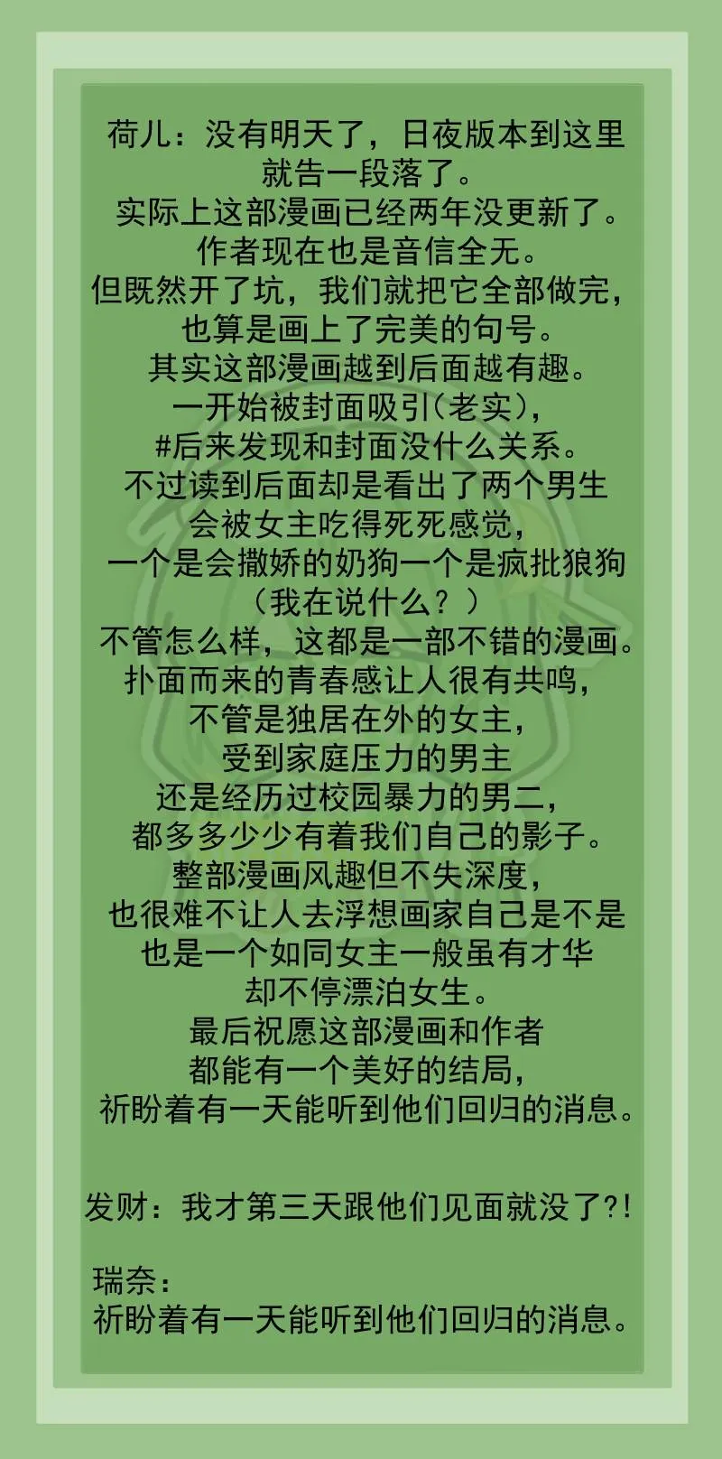 第24话 第7页