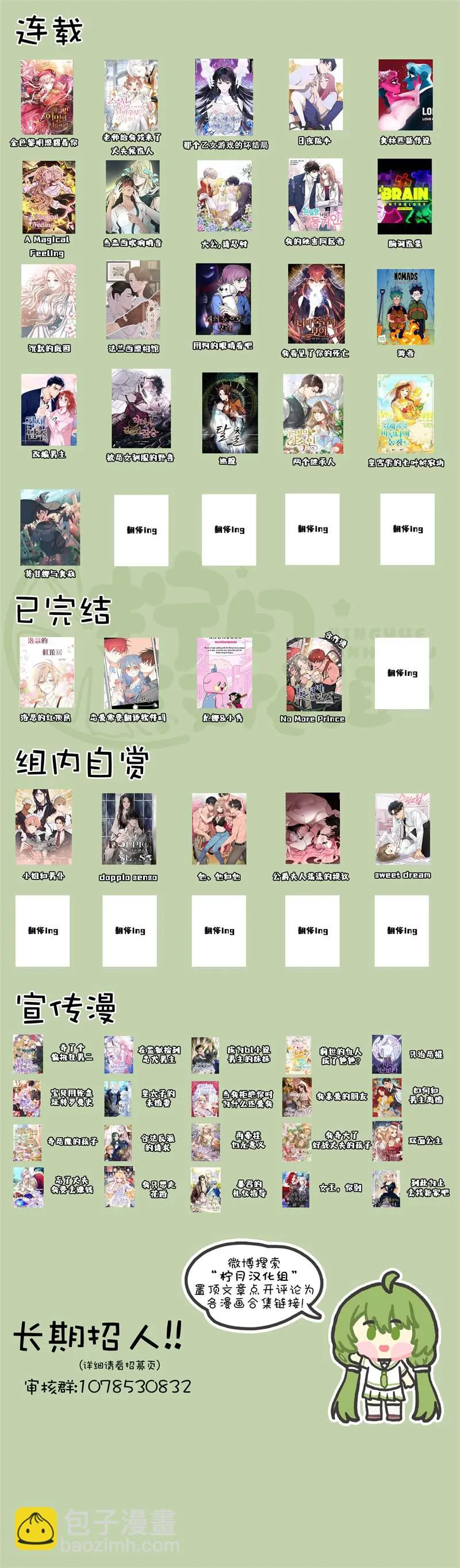 第24话 第9页
