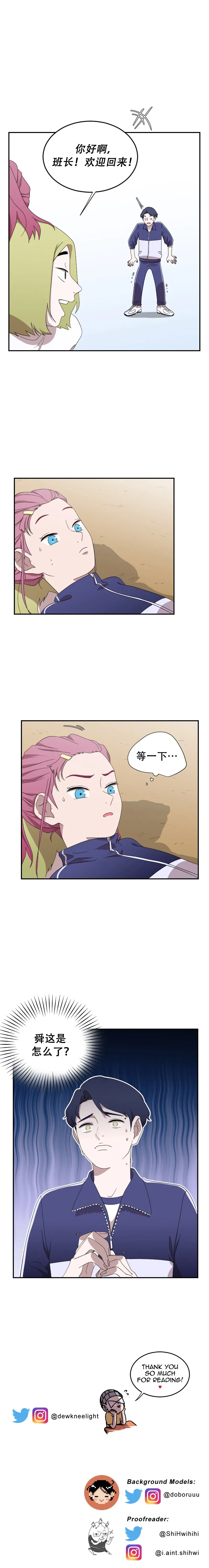 第12话 第10页
