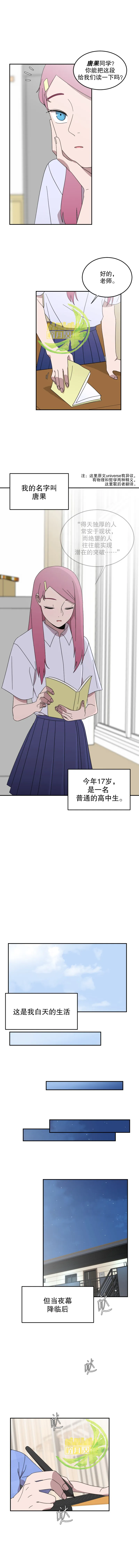 第11话 第2页
