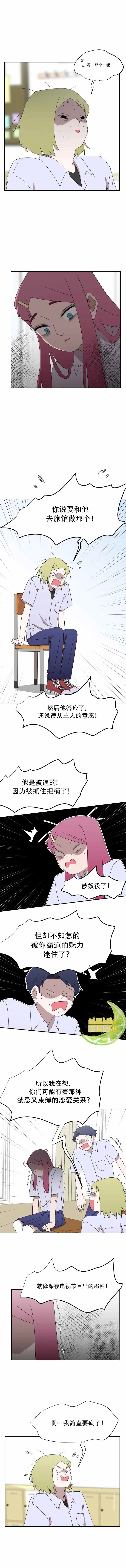 第8话 第2页