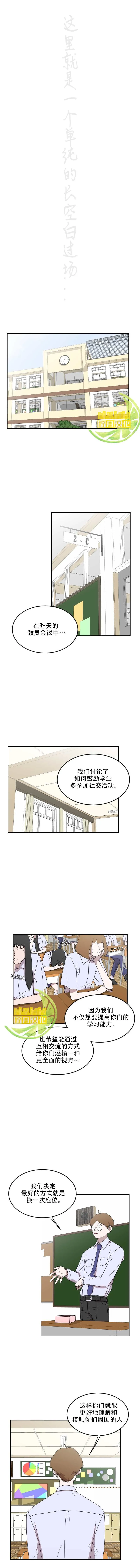 第5话 第2页