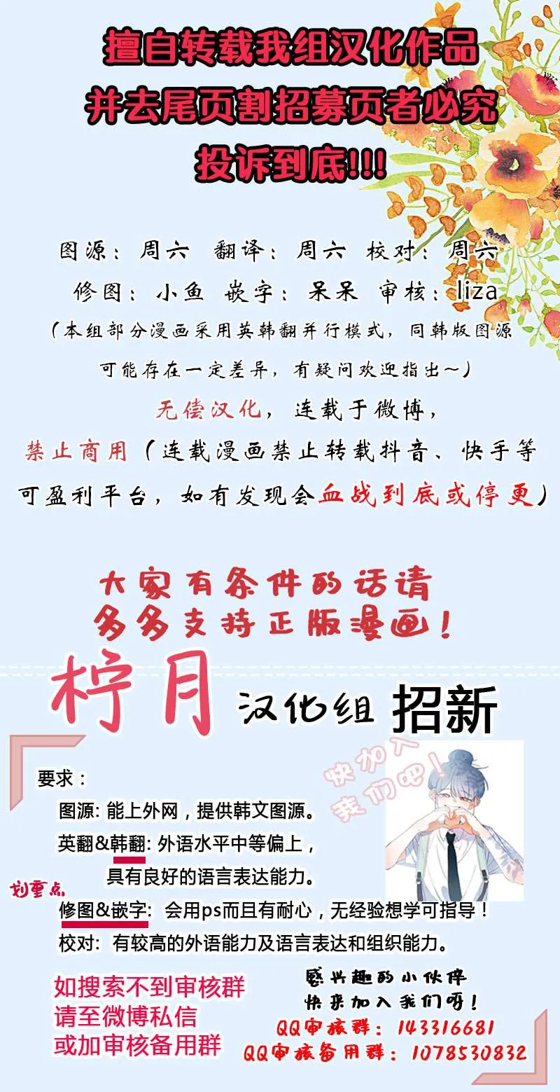 第3话 第16页