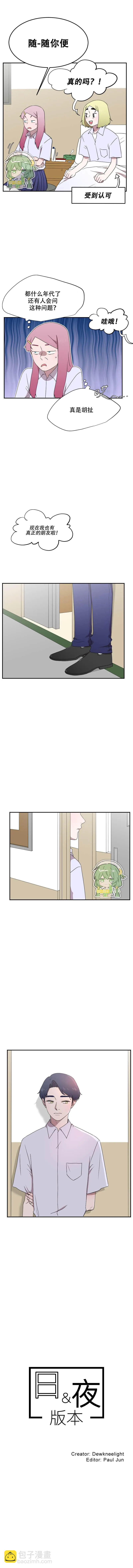 第21话 第5页
