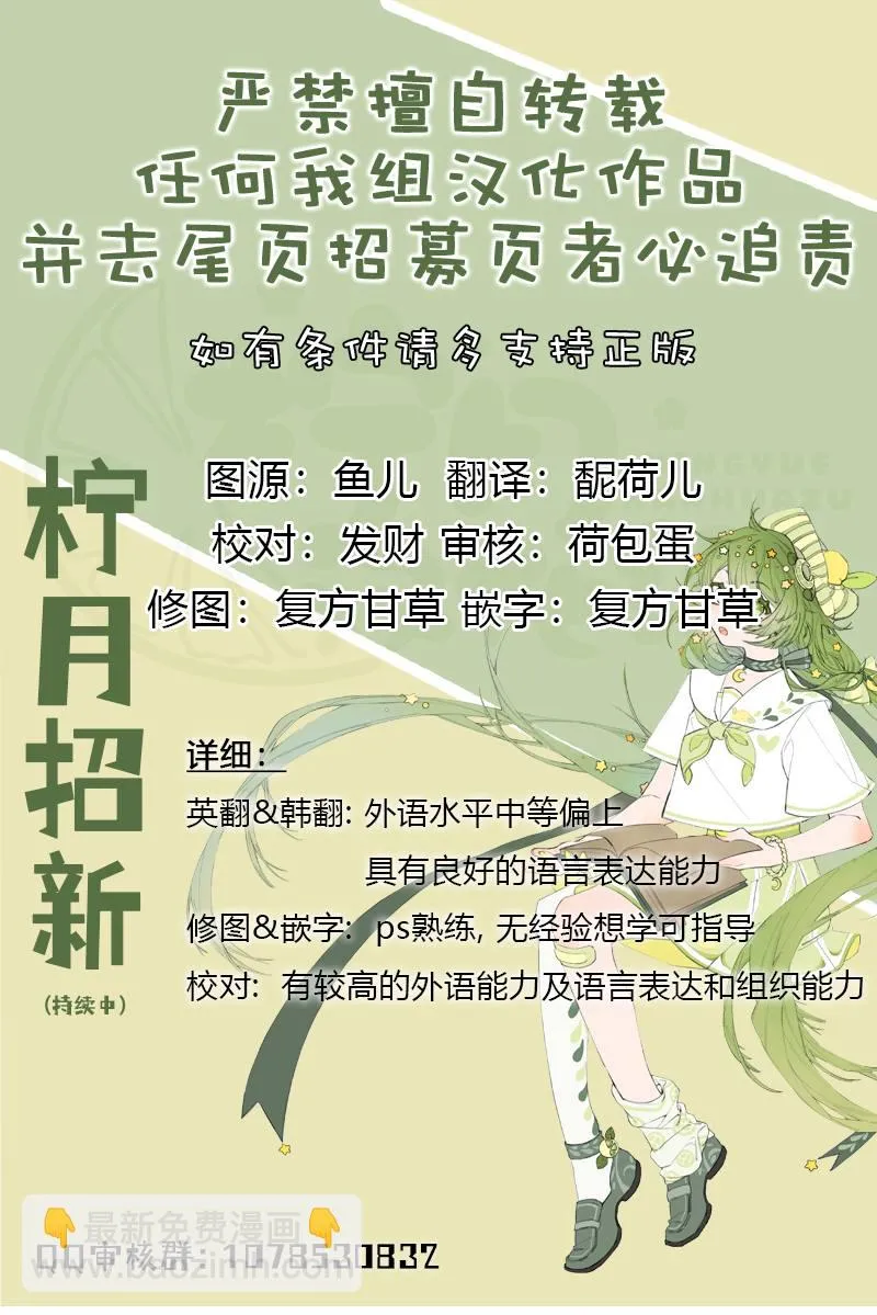 第23话 第7页