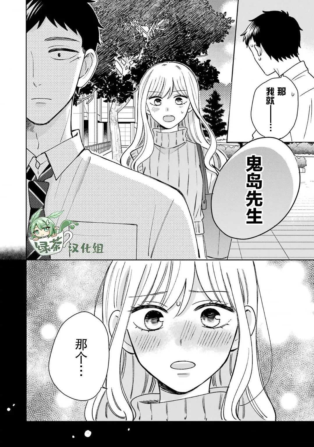 第16话 第16页