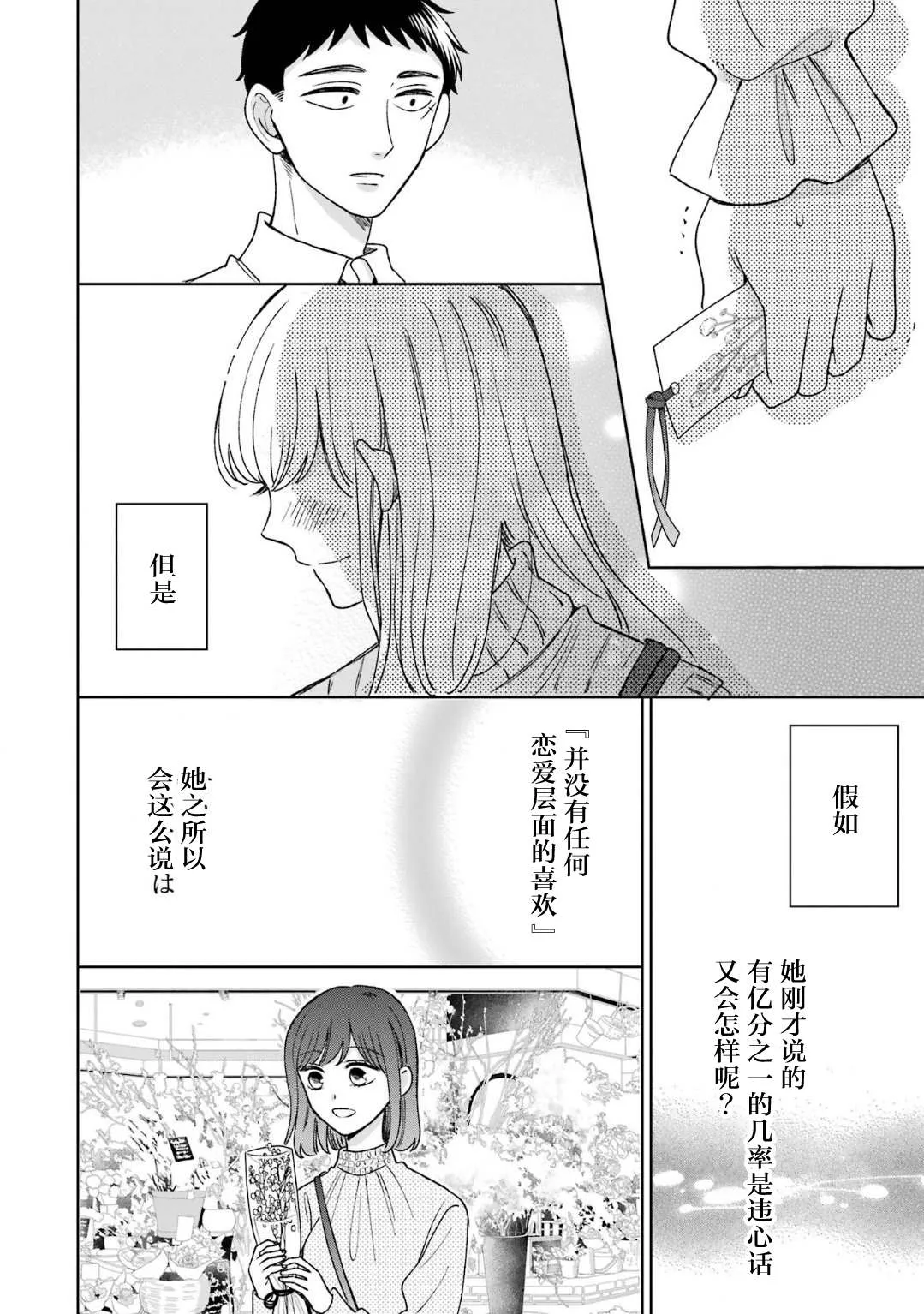 第16话 第20页