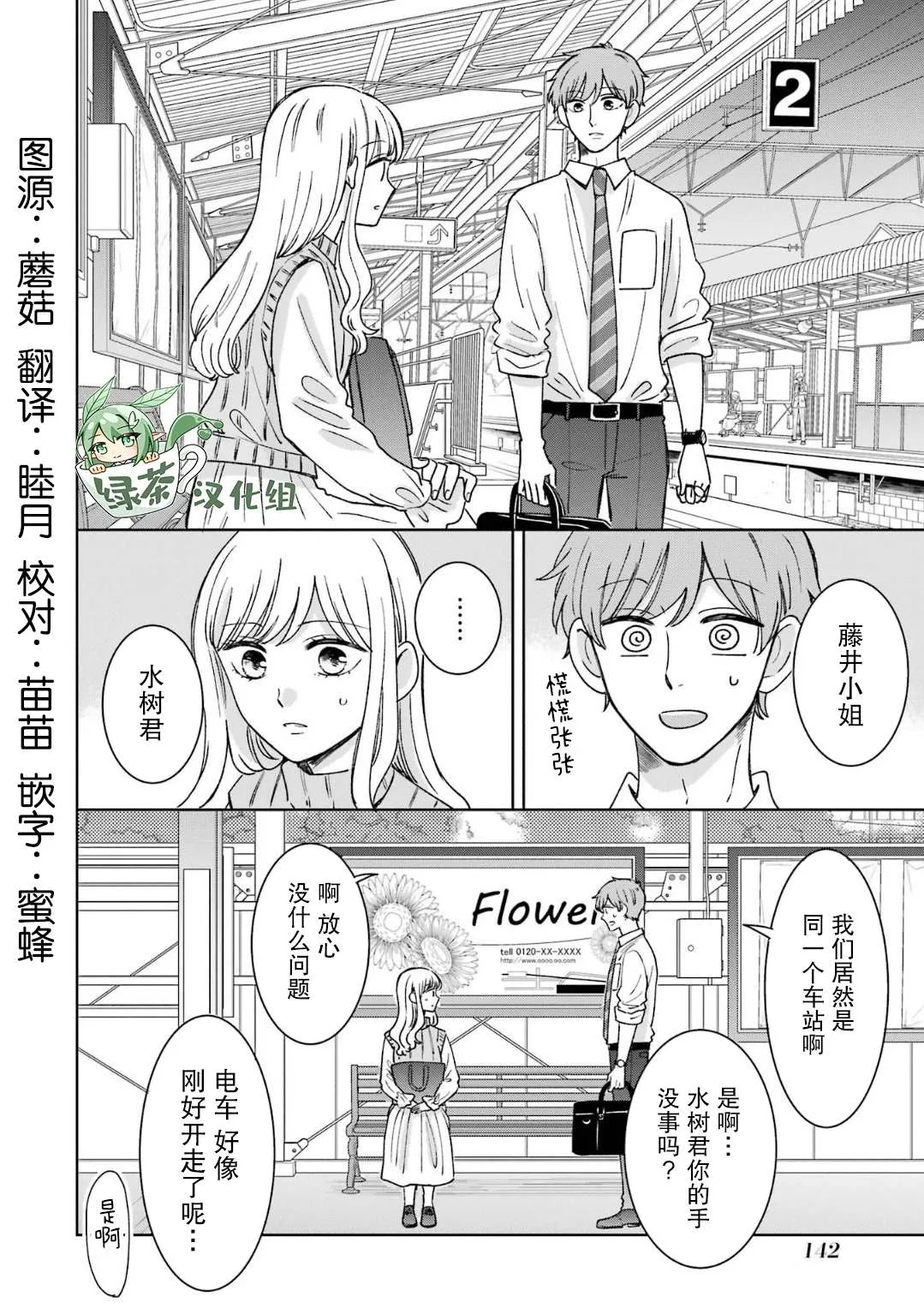 第16话 第28页