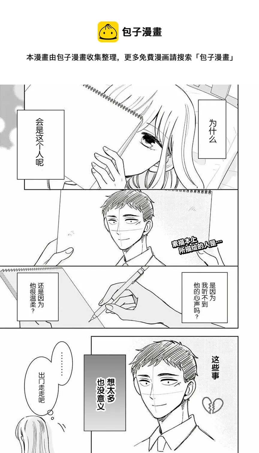 第14话 第1页