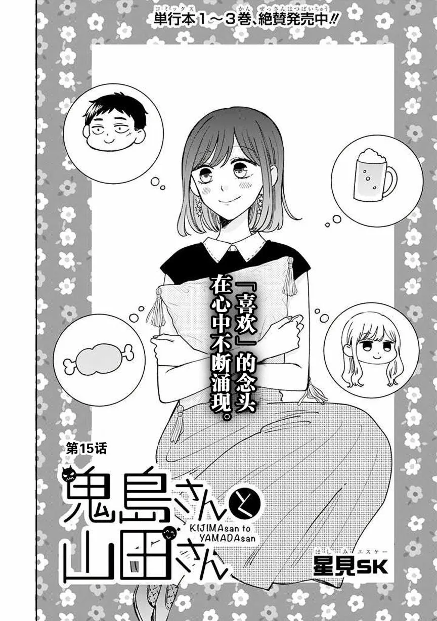 第14话 第2页