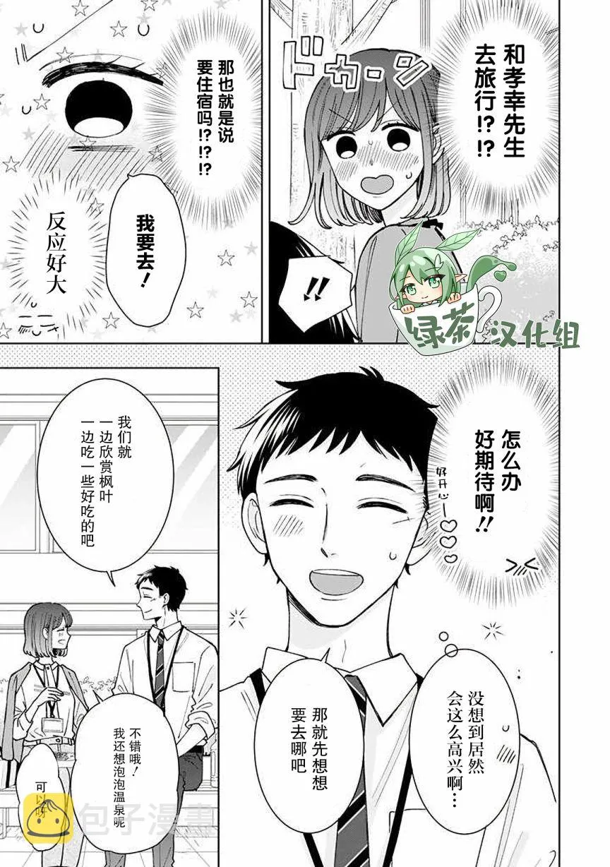第14话 第5页