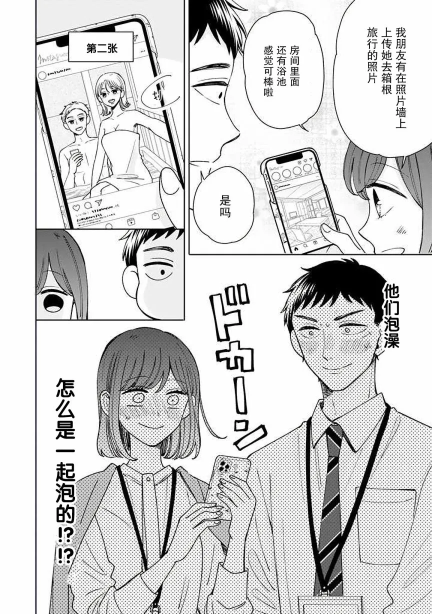第14话 第6页