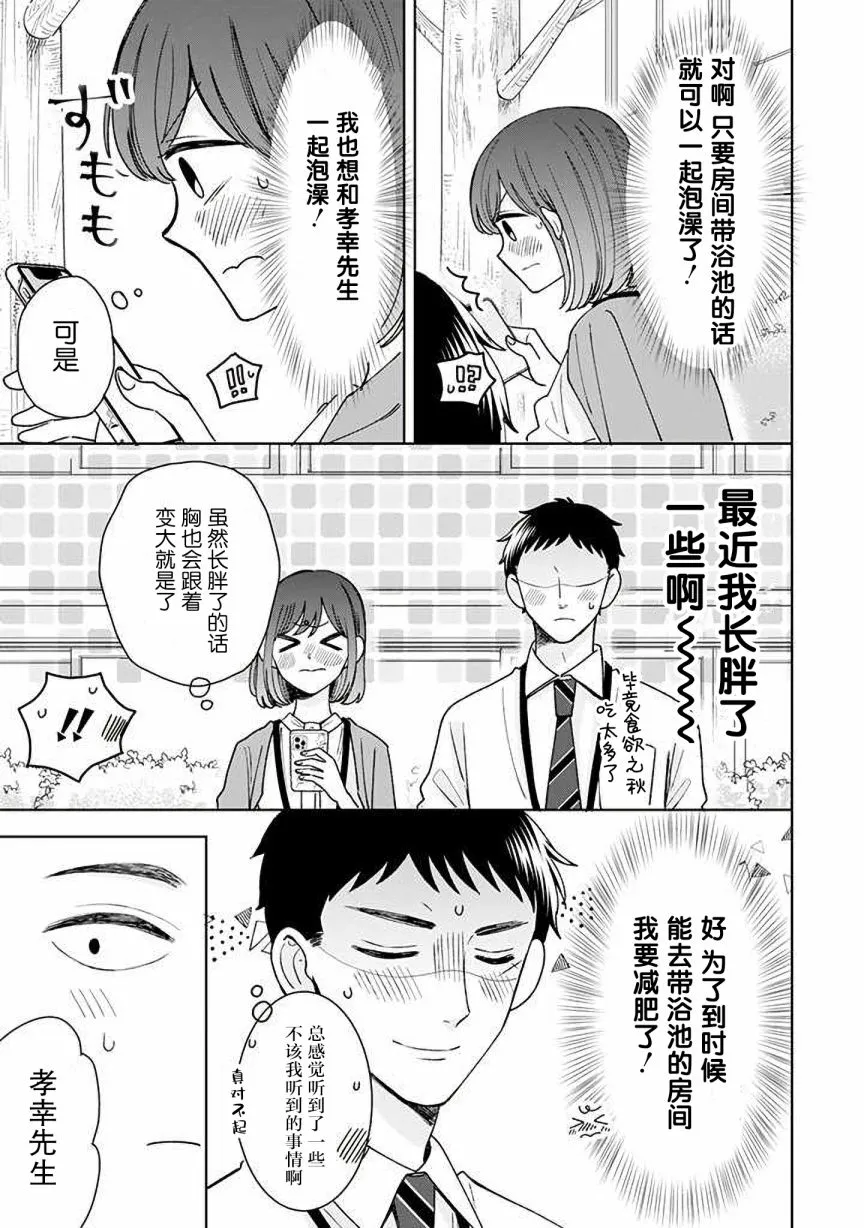 第14话 第7页