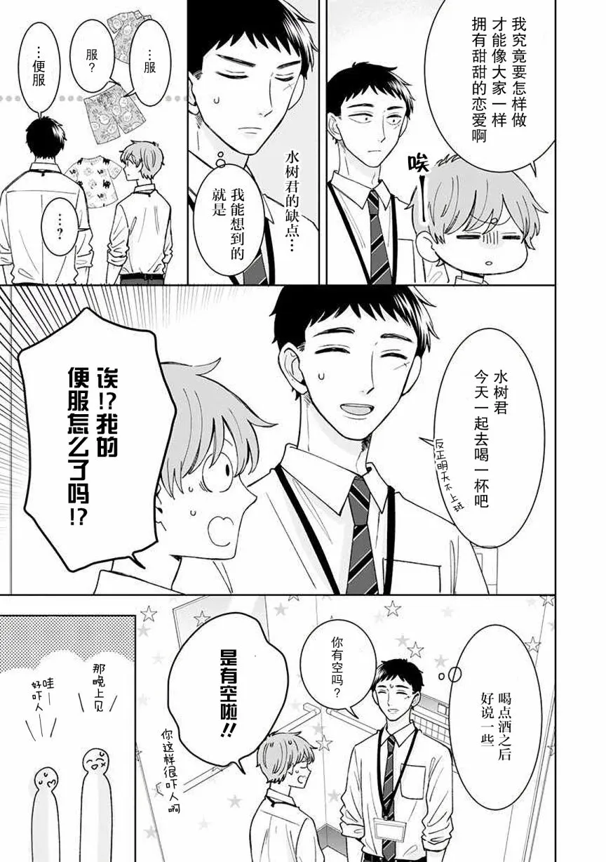 第14话 第11页