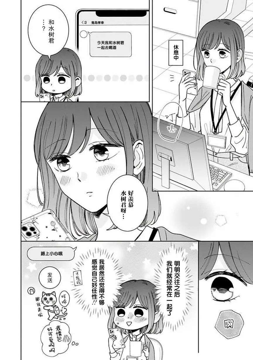 第14话 第12页