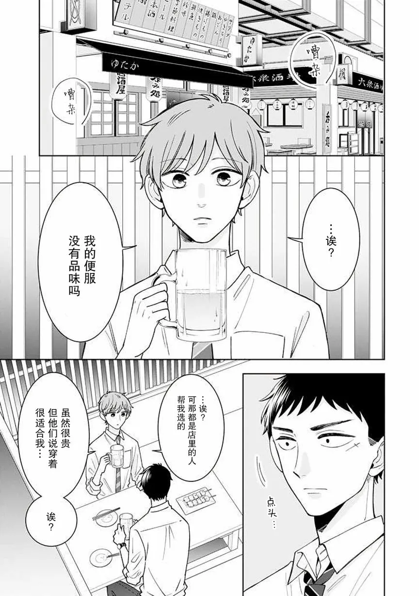 第14话 第13页
