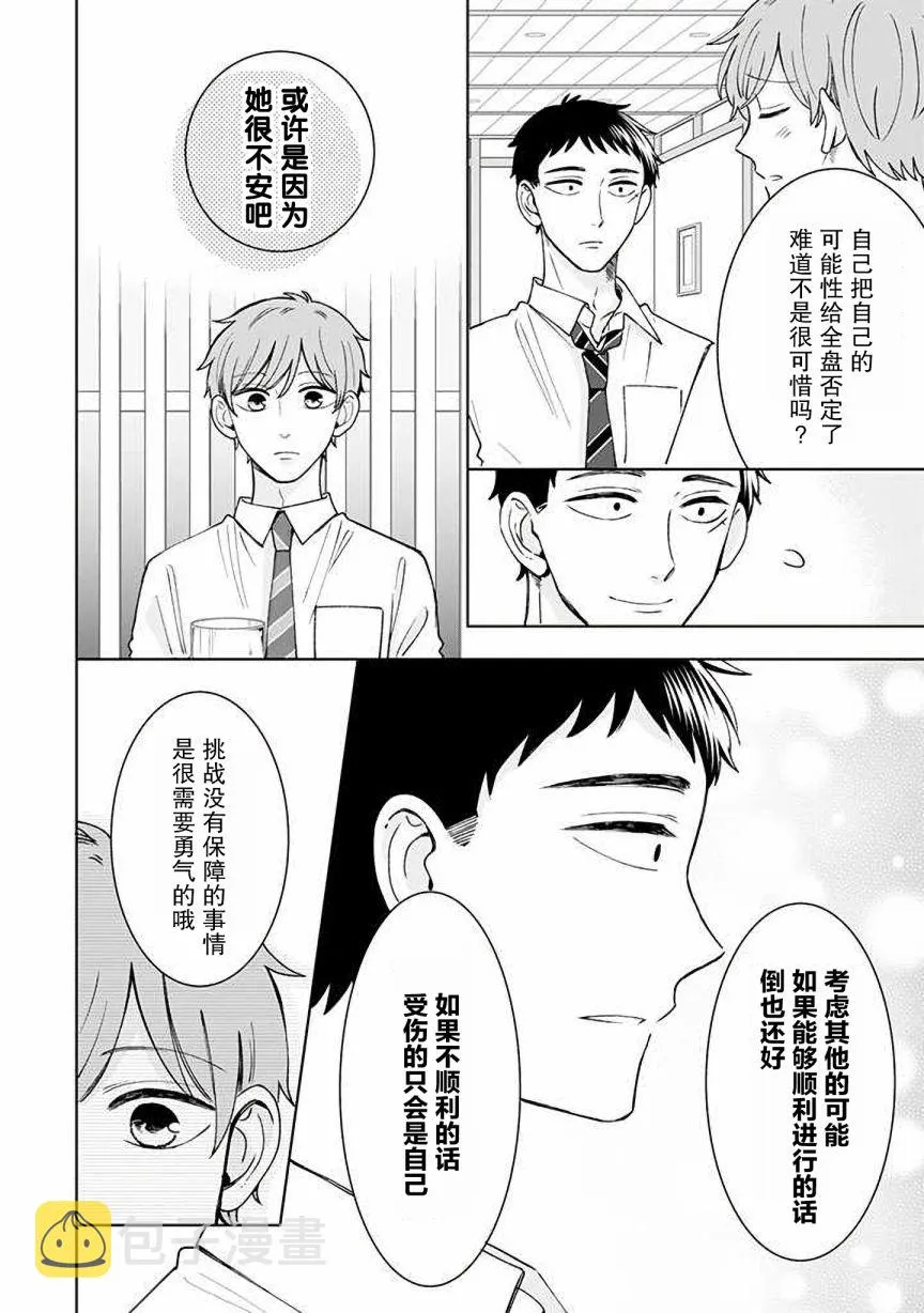 第14话 第16页