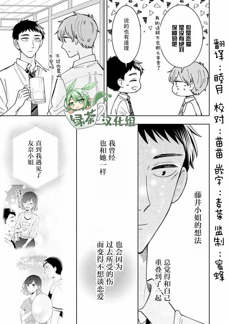 第14话 第17页