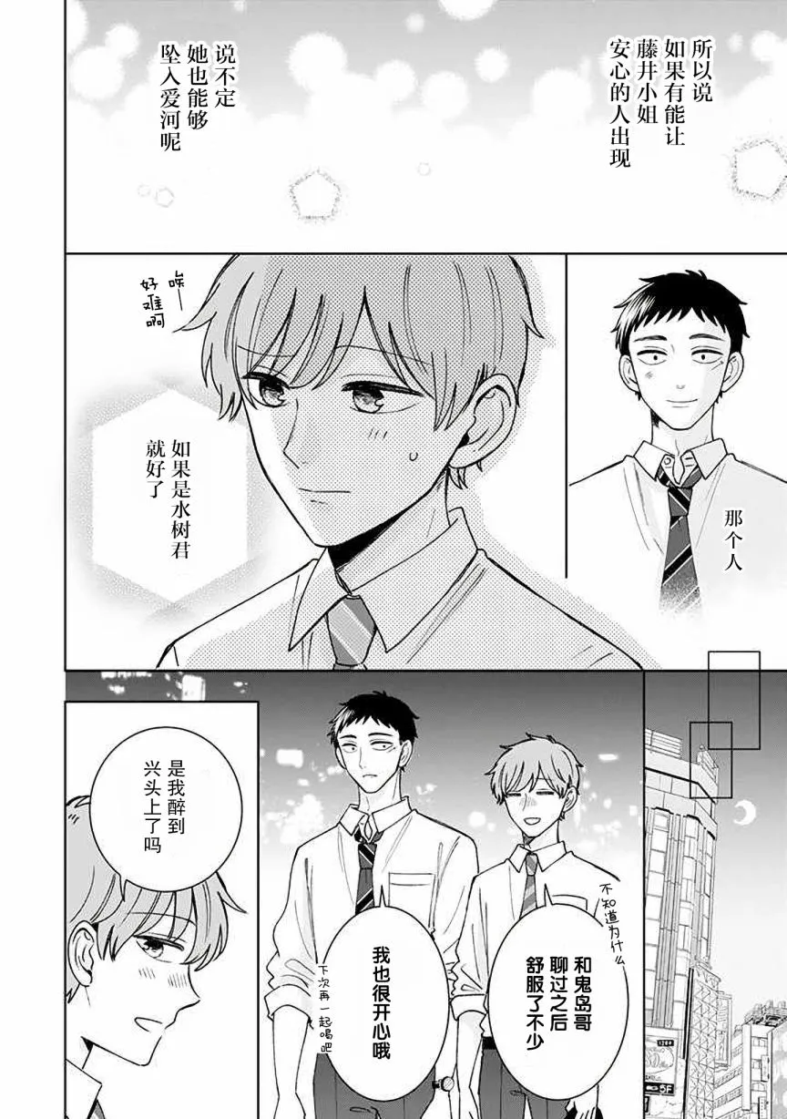 第14话 第18页