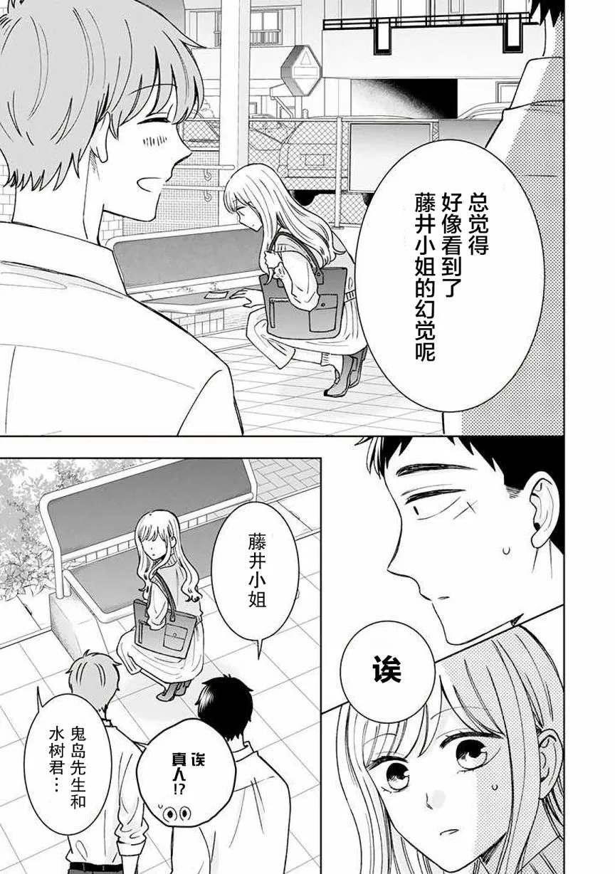 第14话 第19页
