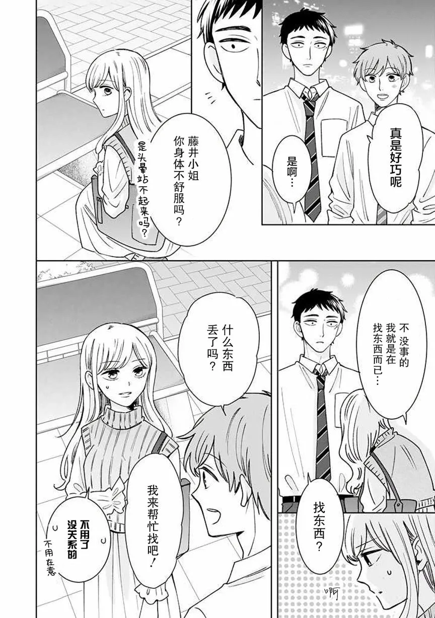 第14话 第20页