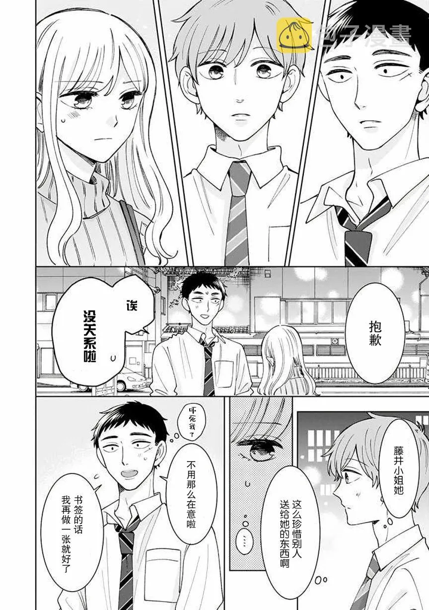 第14话 第22页