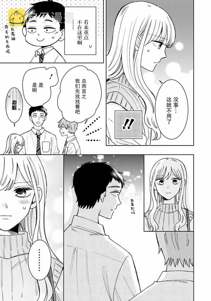 第14话 第23页