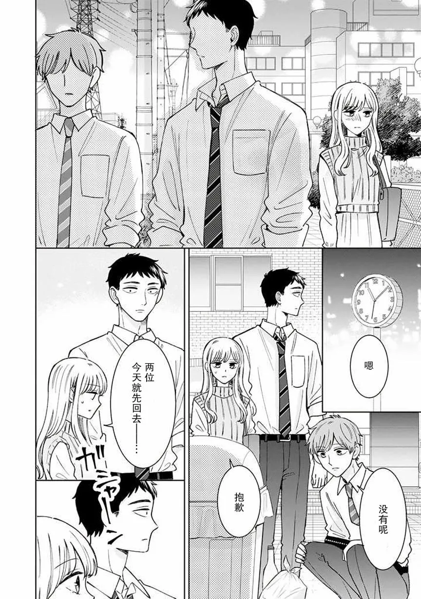 第14话 第24页