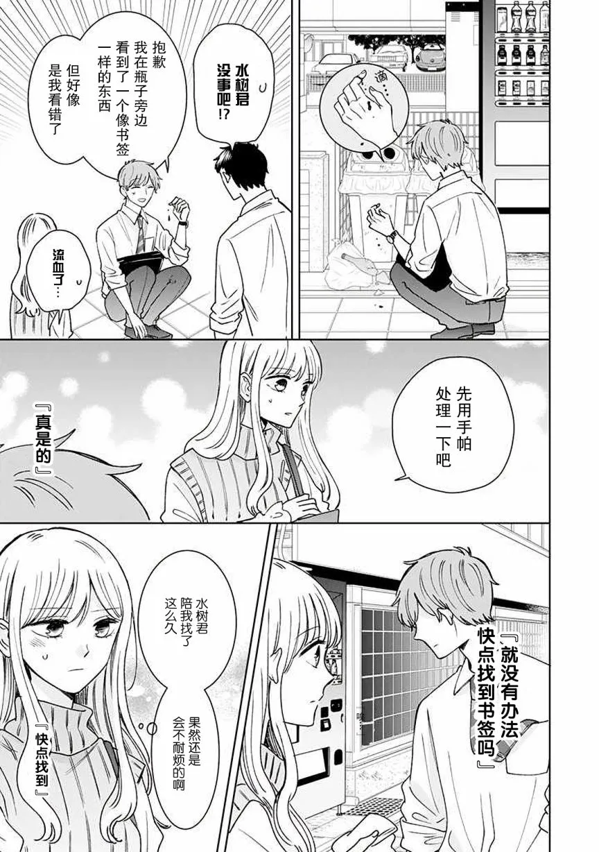 第14话 第25页