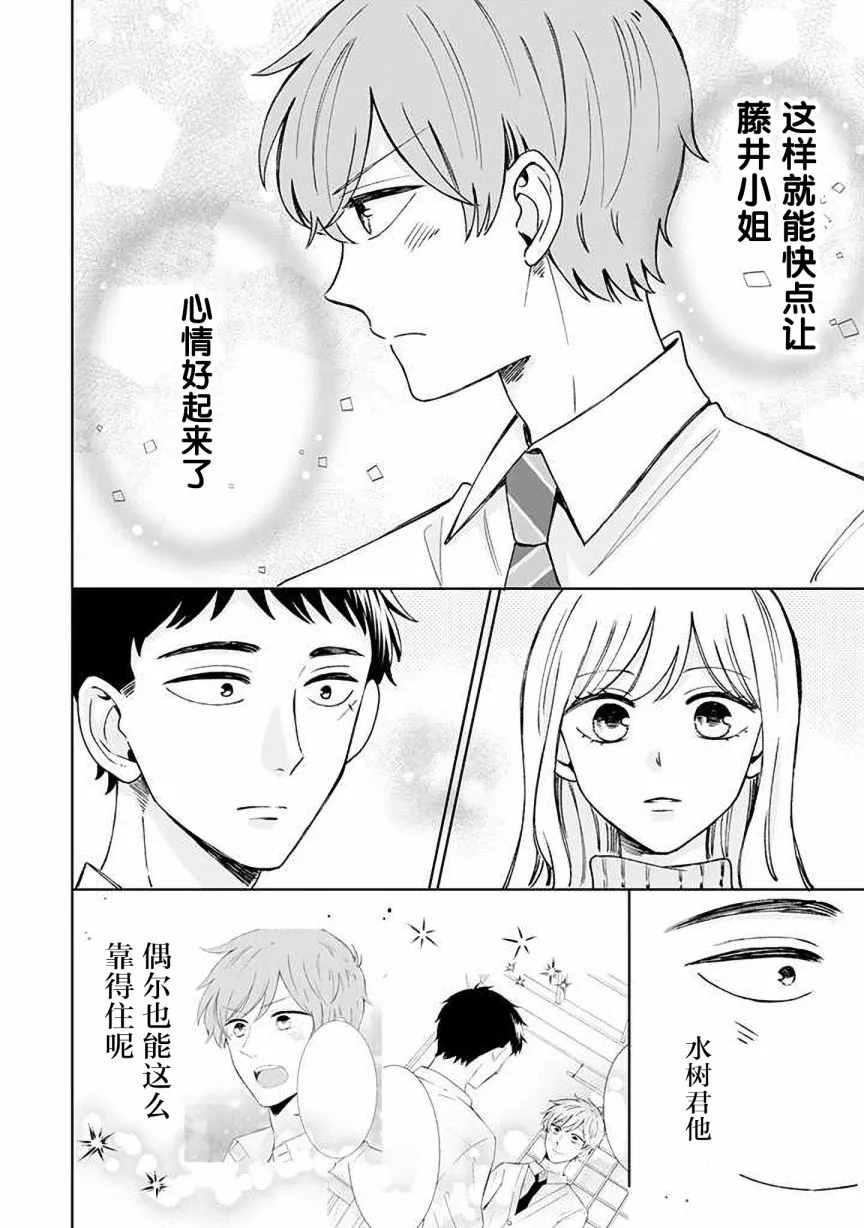 第14话 第26页
